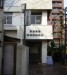 池尻地区会館