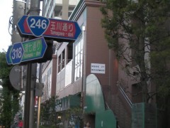 野沢区民集会所