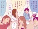 合コンでの会話