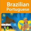 ブラジリアン ポルトガル語