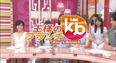 TBSテレビ　王様のブランチでカポエイラ東京が取材