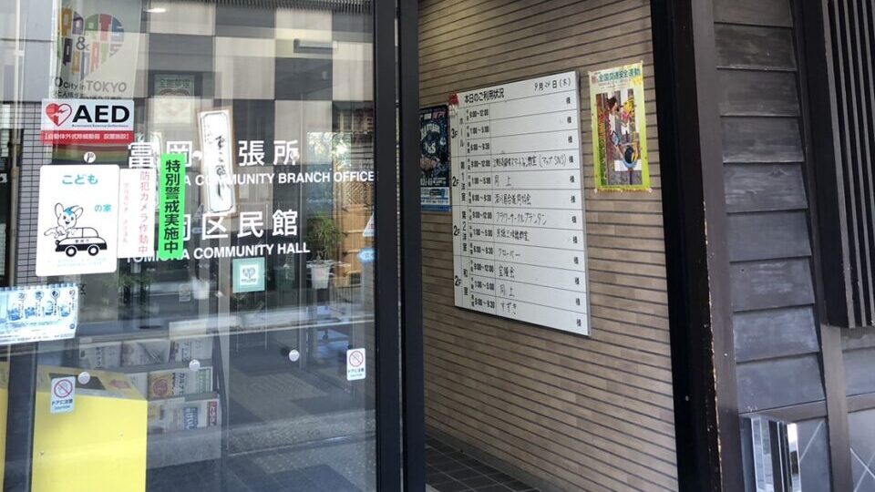 門前仲町子供クラス